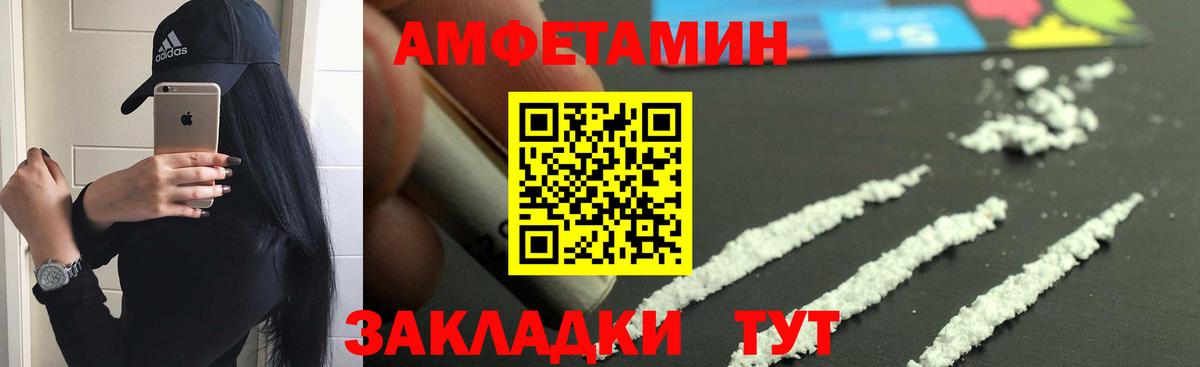 АМФ  АМФ  Красноуфимск  Амфетамин Premium  Вход с VPN 
