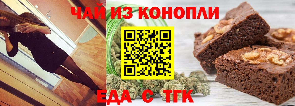 Cannafood марихуана  Вход с VPN  Красноуфимск 