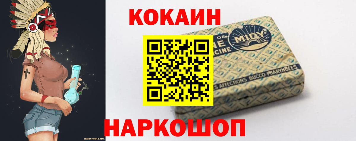 COCAIN 98% Красноуфимск