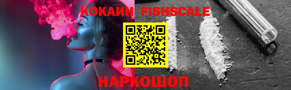 Красноуфимск  Кокаин  COCAIN 98%  Вход с VPN  COCAIN Эквадор 