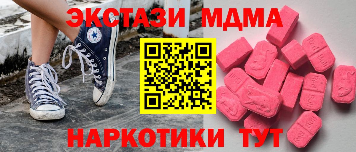 Ecstasy TESLA  Вход с VPN  ссылка на мегу   ЭКСТАЗИ 280мг  Красноуфимск  Ecstasy 