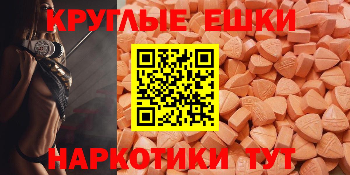 Ecstasy таблы Красноуфимск