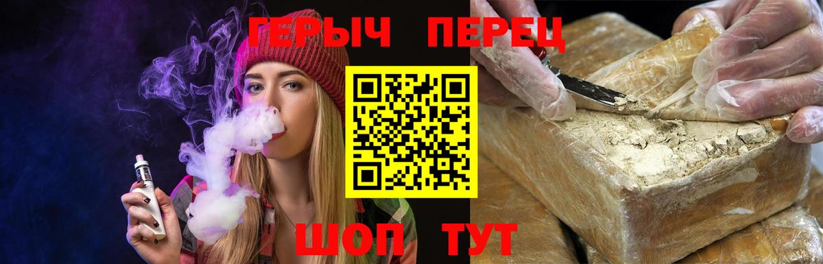 ГЕРОИН Афган  Вход с VPN  Героин  Красноуфимск 