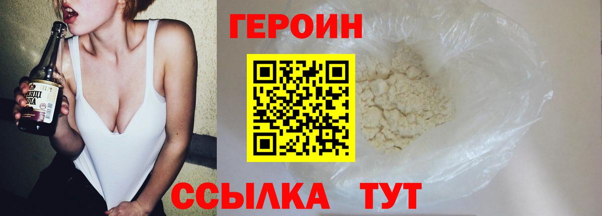 Героин Афган Красноуфимск