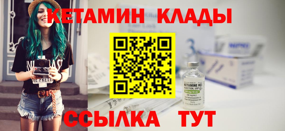 Кетамин ketamine  Вход с VPN  Красноуфимск  КЕТАМИН ketamine 