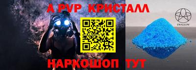 ALPHA-PVP Кандалакша
