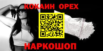 кокаин перу Камышлов