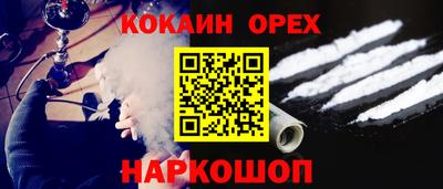 кокаин перу Камышлов