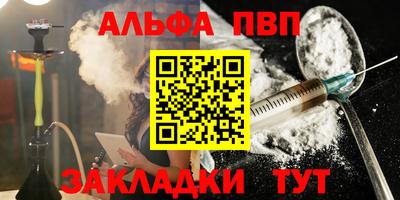 ALPHA-PVP Кандалакша