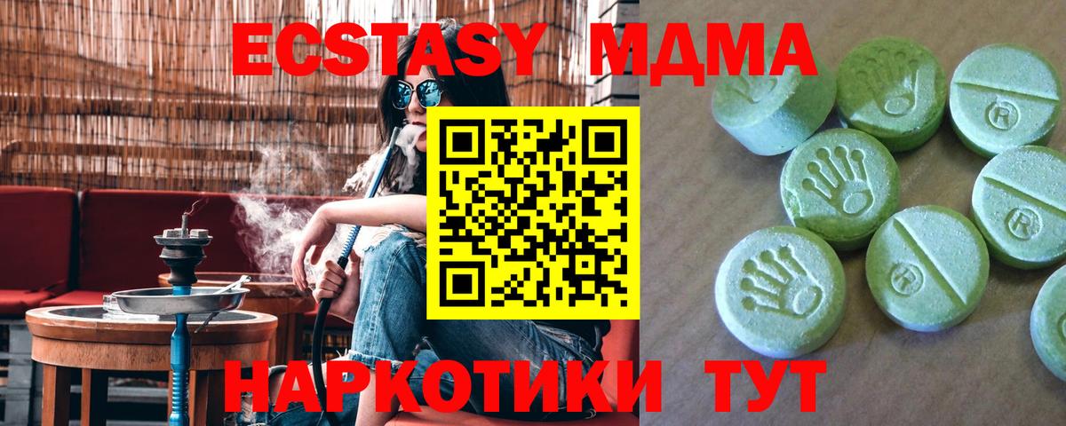 MDMA молли Красноуфимск