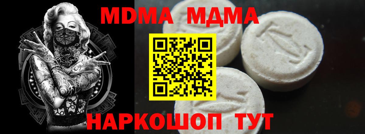 Красноуфимск  МДМА молли  Вход с VPN 