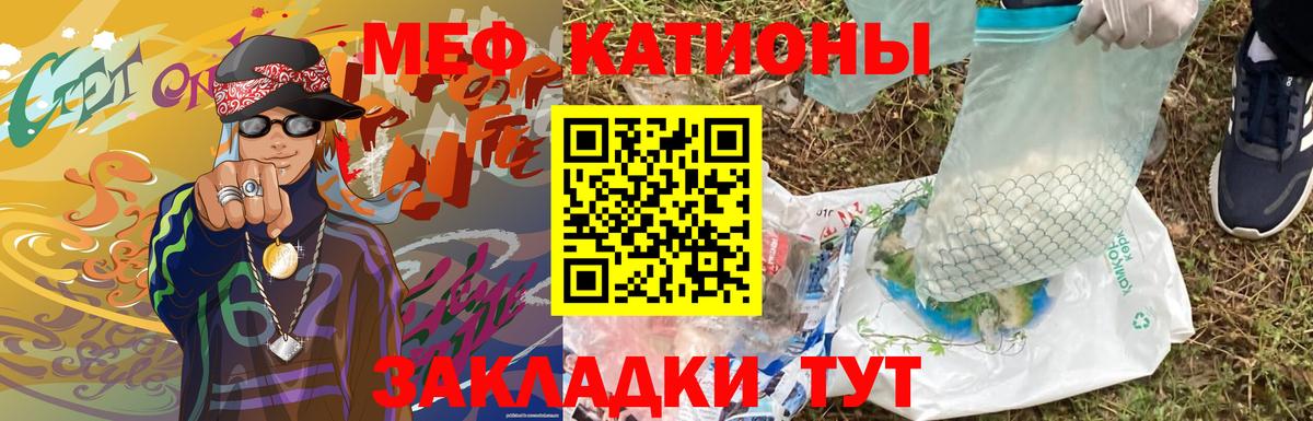 МЕФ  купить наркотики сайты  Вход с VPN  Красноуфимск  МЯУ-МЯУ  Мефедрон кристаллы  МЯУ-МЯУ кристаллы 