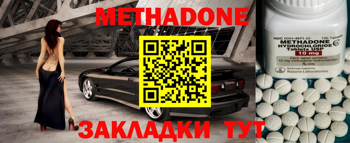 Метадон кристалл  Вход с VPN  Метадон белоснежный  Красноуфимск 