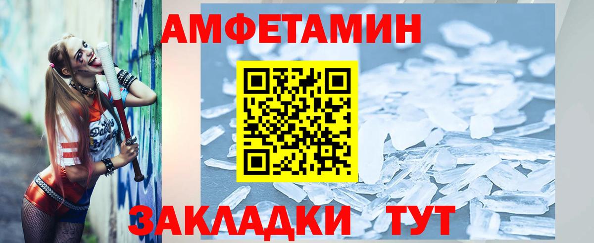 Красноуфимск  Метамфетамин Methamphetamine  Вход с VPN  Метамфетамин Methamphetamine 