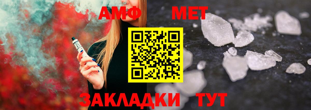 МЕТАМФЕТАМИН винт Красноуфимск
