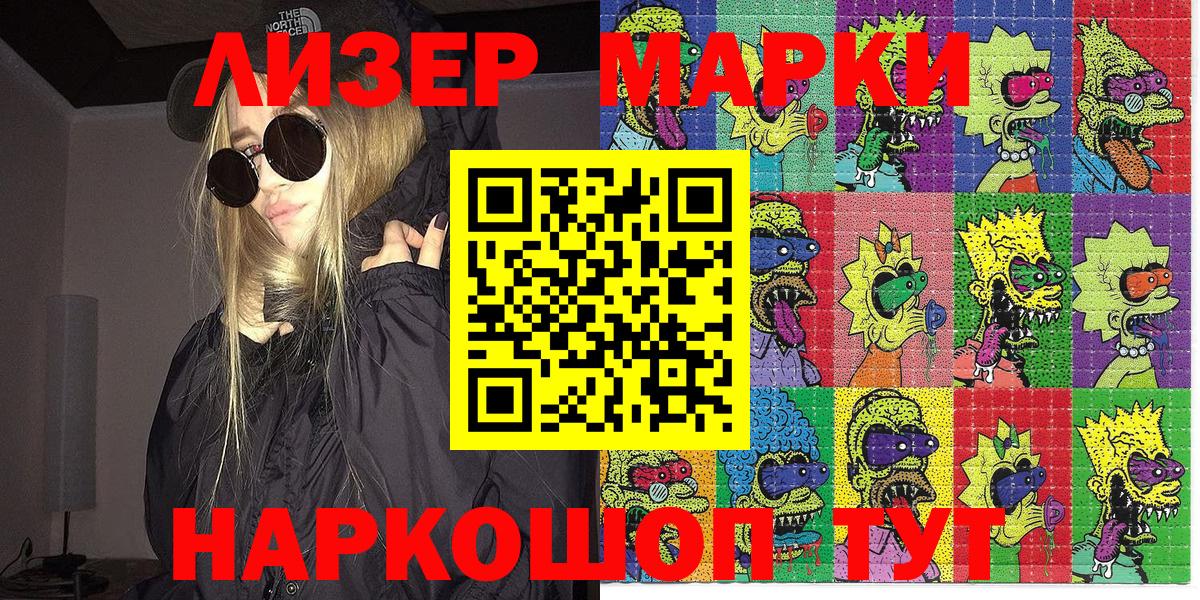 Красноуфимск  Марки N-bome  Вход с VPN  Марки NBOMe 1500мкг  Марки NBOMe 1500мкг 