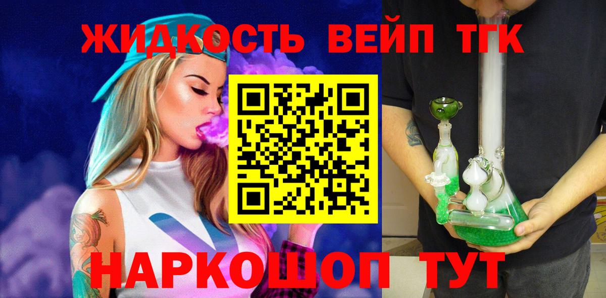 Красноуфимск  ТГК вейп с тгк  Вход с VPN 