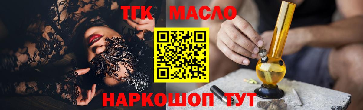 ТГК Wax Красноуфимск