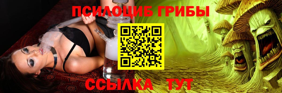 Псилоцибиновые грибы ЛСД Красноуфимск